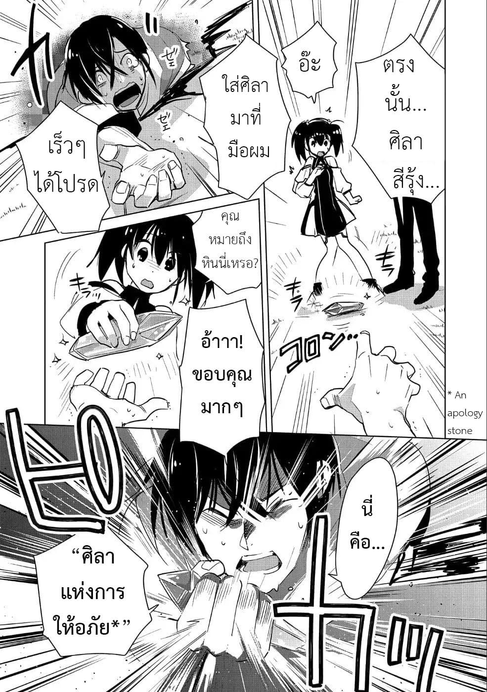 Sokushi Cheat ga Saikyou Sugite, Isekai no Yatsura ga Marude Aite ni Naranai n desu ga 16-แม้ว่าคุณจะพูดว่าคุณเป็นคนดังที่เดินทางแบบปกปิดตัวตน