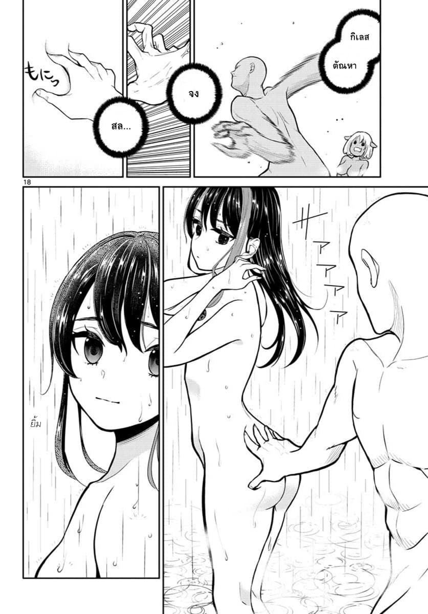 Bonnou Saiyuuki ไซอิ๋วสายบาป 2-อัลติเมทปัญจผล