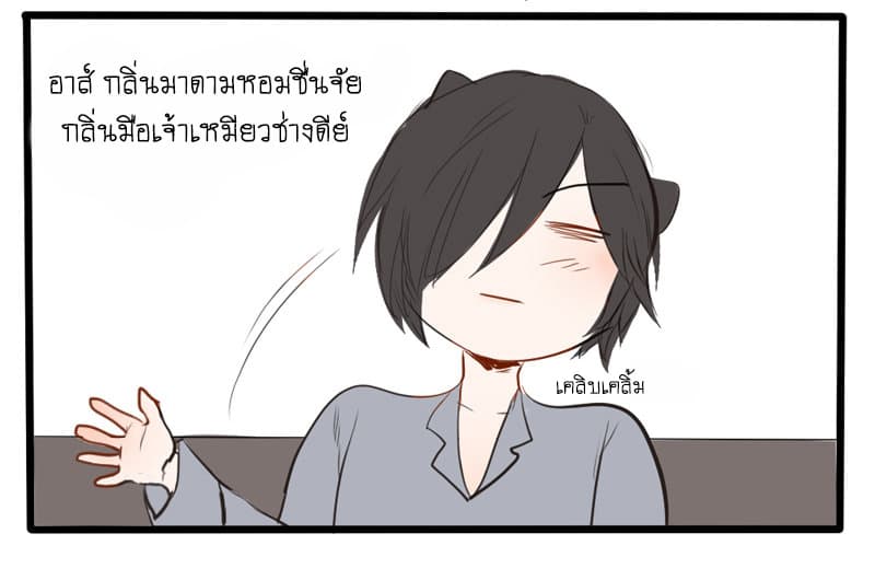 Mao Xian Sheng He Gou Gou คูมเหมียวกับหมาน่อย 12-ชีวิตคือ