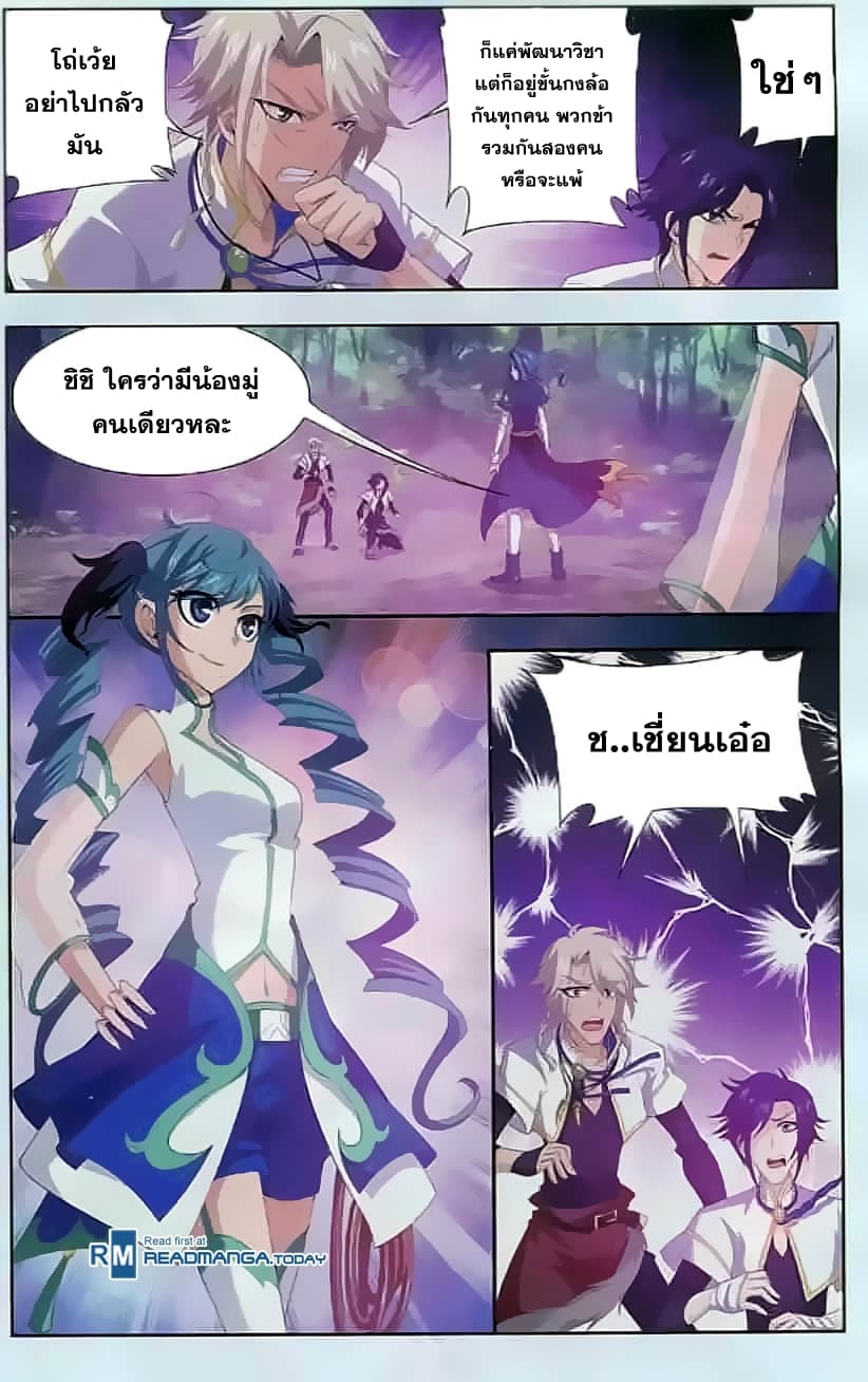Da Zhu Zai 32-ไม่เจ็บไม่จำ