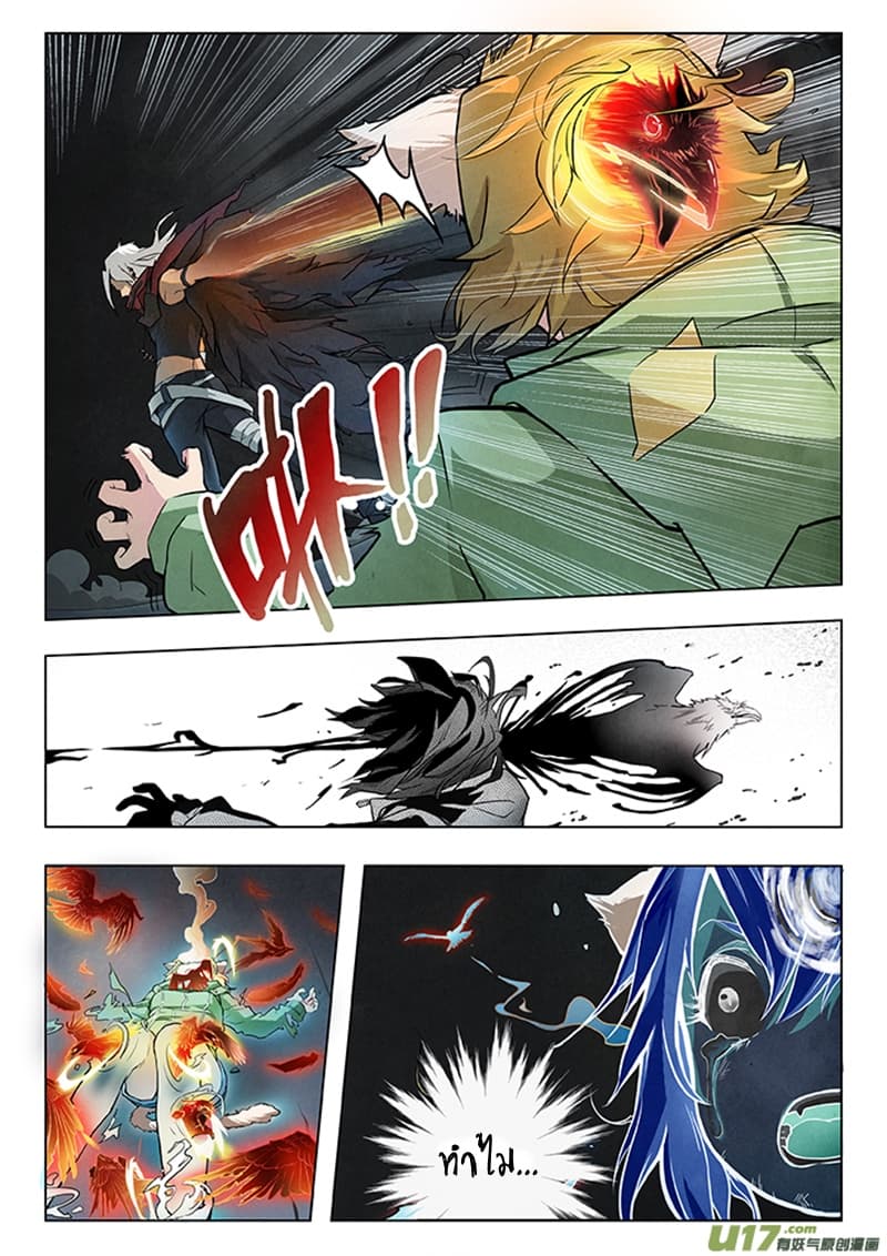 The Last Summoner 4-อาหารเย็นมื้อสุดท้าย