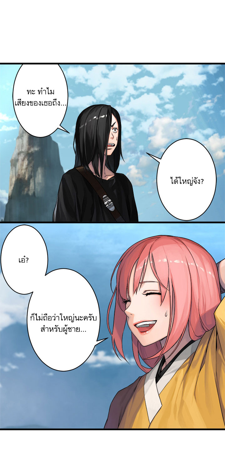 Her Summon 39-39