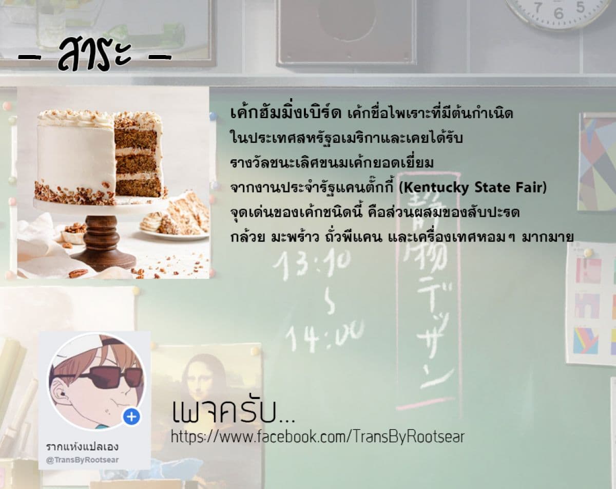 Samenai Machi no Kissaten 7-เค้กฮัมมิ่งเบิร์ดของซูซึเมะและฮินะ n