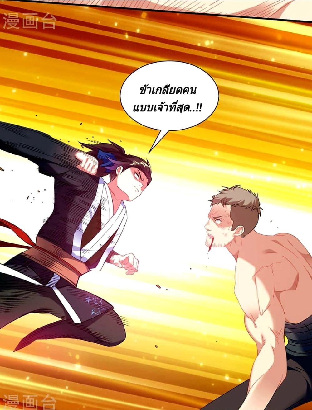 Jiang Xiaofan เส้นทางสู่สวรรค์ 5-5