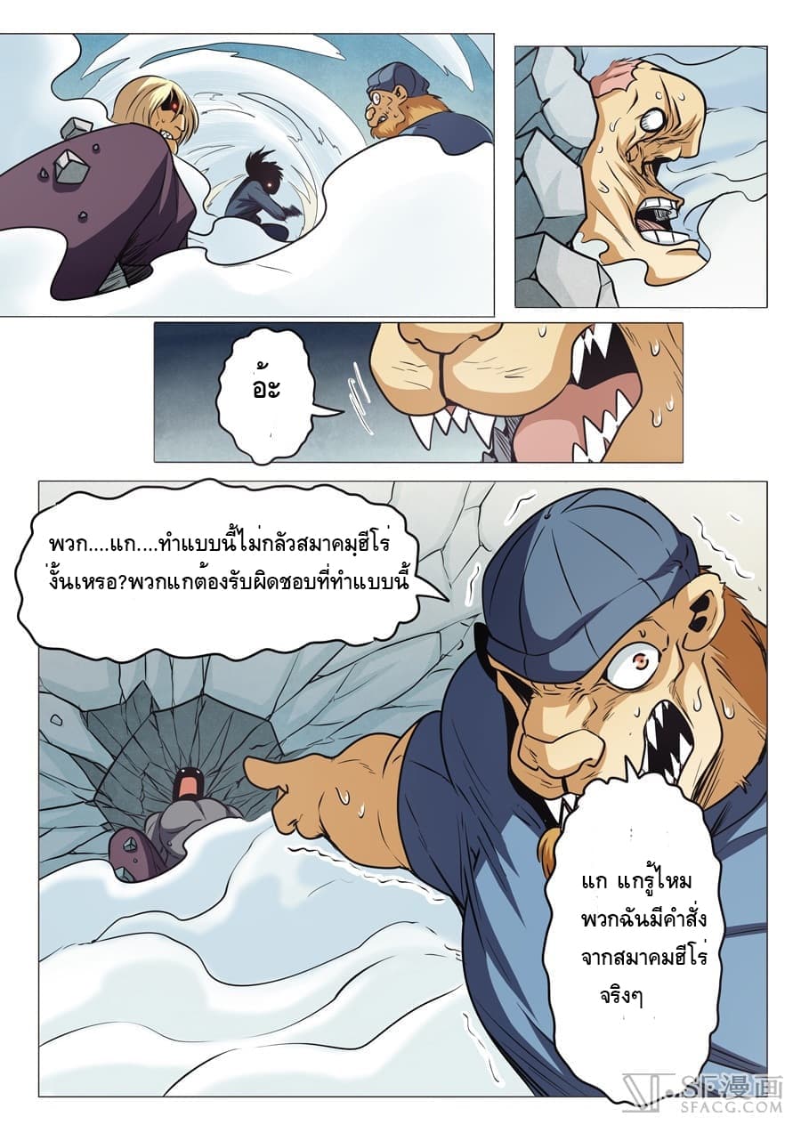 Hero? I Quit A Long Time Ago ฮีโร่น่ะหรอ? ฉันเลิกเป็นมานานแล้ว 18-18
