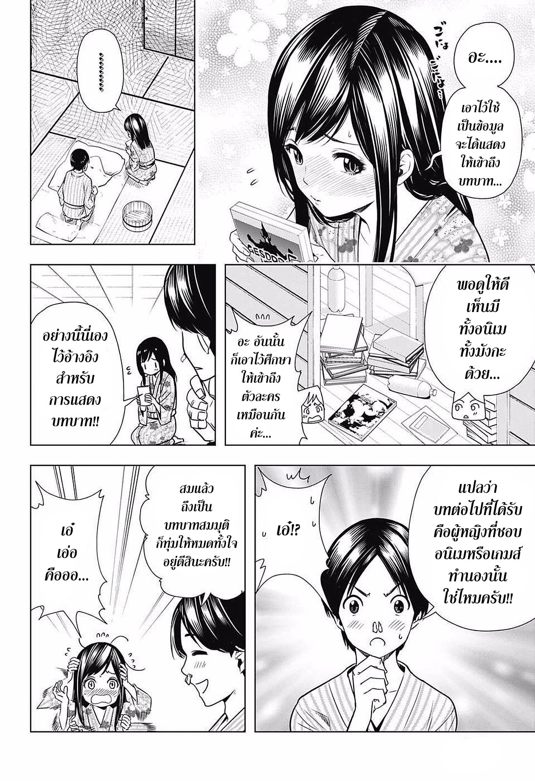 Cross Account 13-นักแสดง X เพื่อนแท้