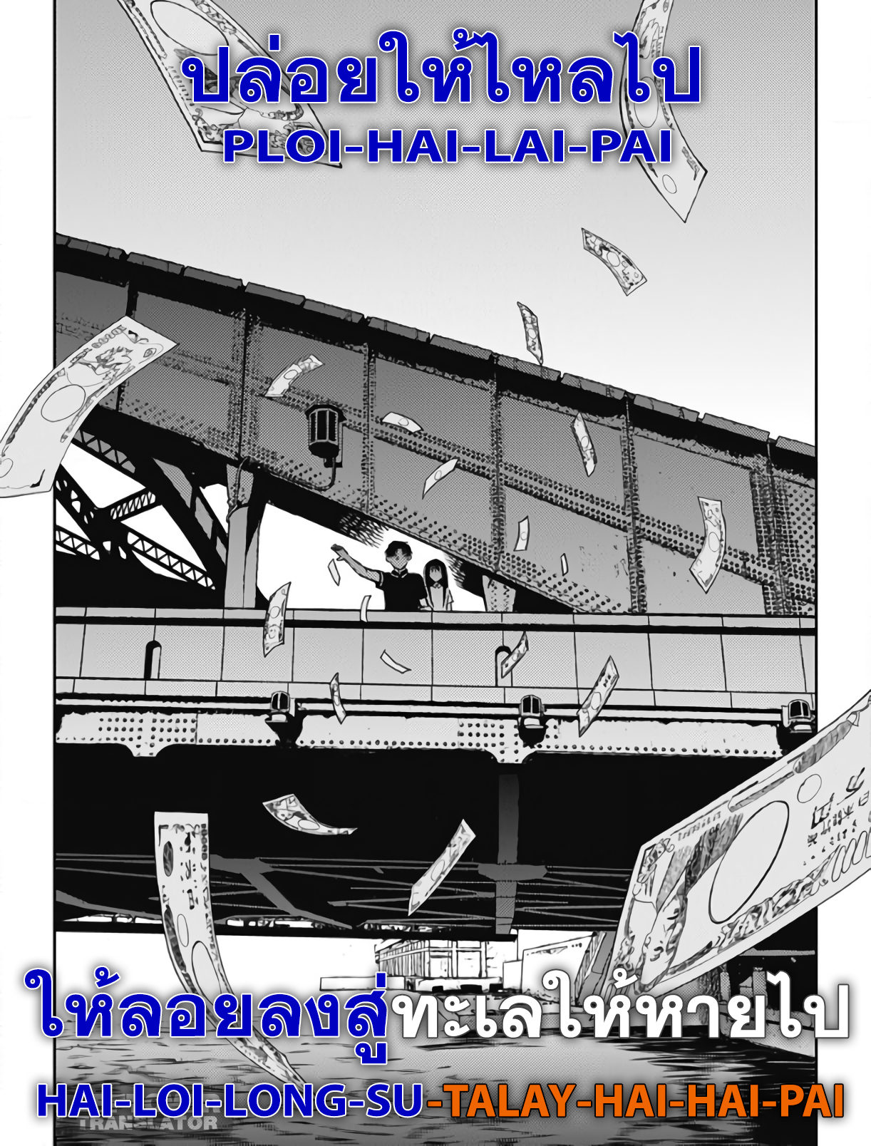Jumyou wo Kaitotte Moratta. Ichinen ni Tsuki, Ichimanen de. 9-ความในใจของฮิเมโนะ
