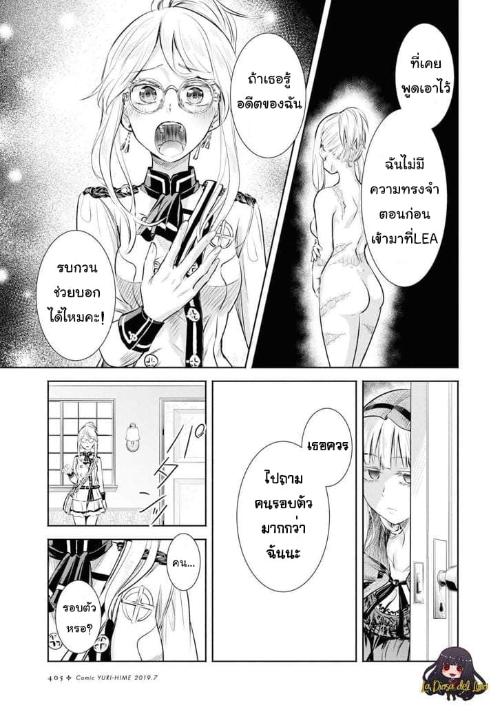 Scarlet 7-7