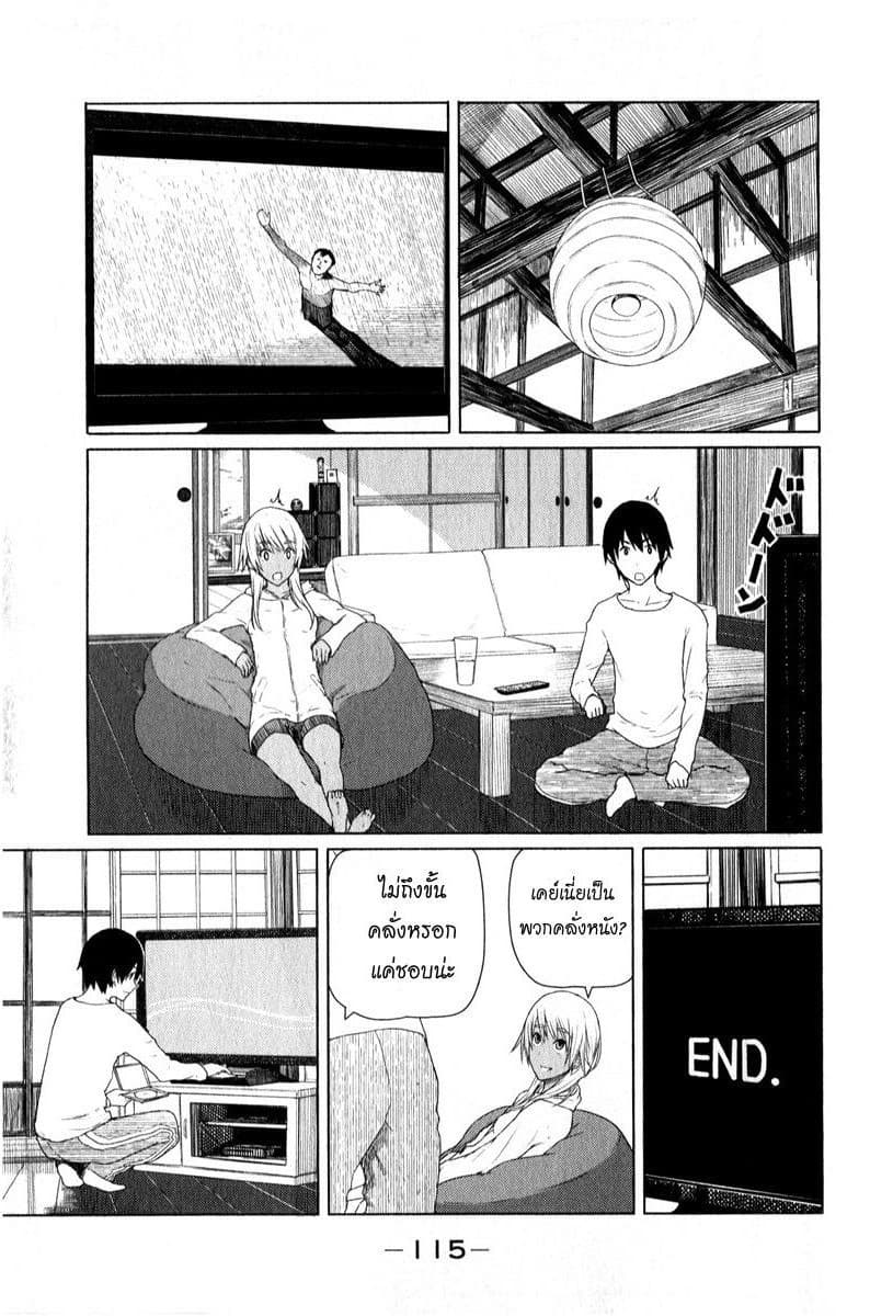 Flying Witch 11-ขนมแสนแปลก