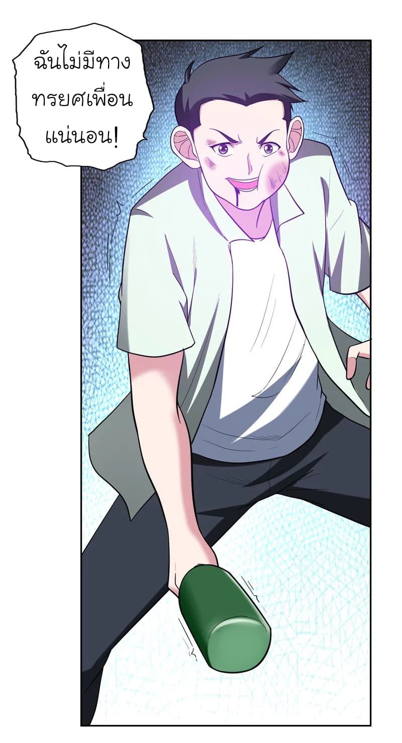 Picking up a School Beauty to Be Wife จับสาวสวยในโรงเรียนมาเป็นเมีย 41-41