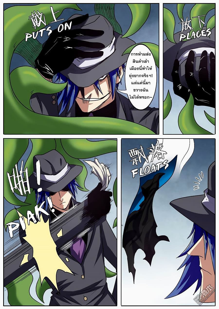 Hero? I Quit A Long Time Ago ฮีโร่น่ะหรอ? ฉันเลิกเป็นมานานแล้ว 50-50