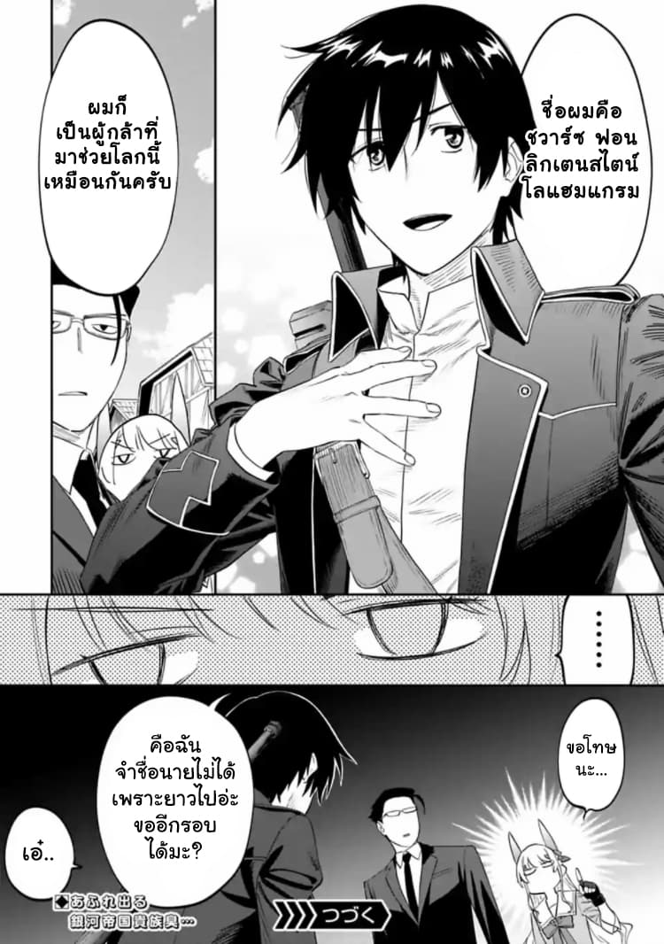 Isekai Bishoujo Juniku Ojisan to ต่างโลกกับคุณลุงในร่างโลลิ 14-14