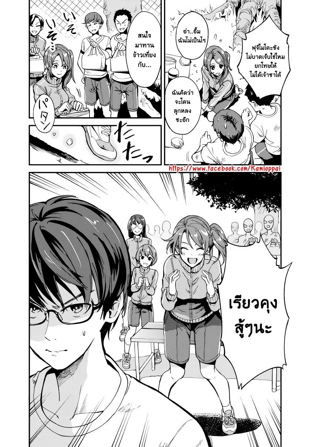 B Group no Shounen X 3-3