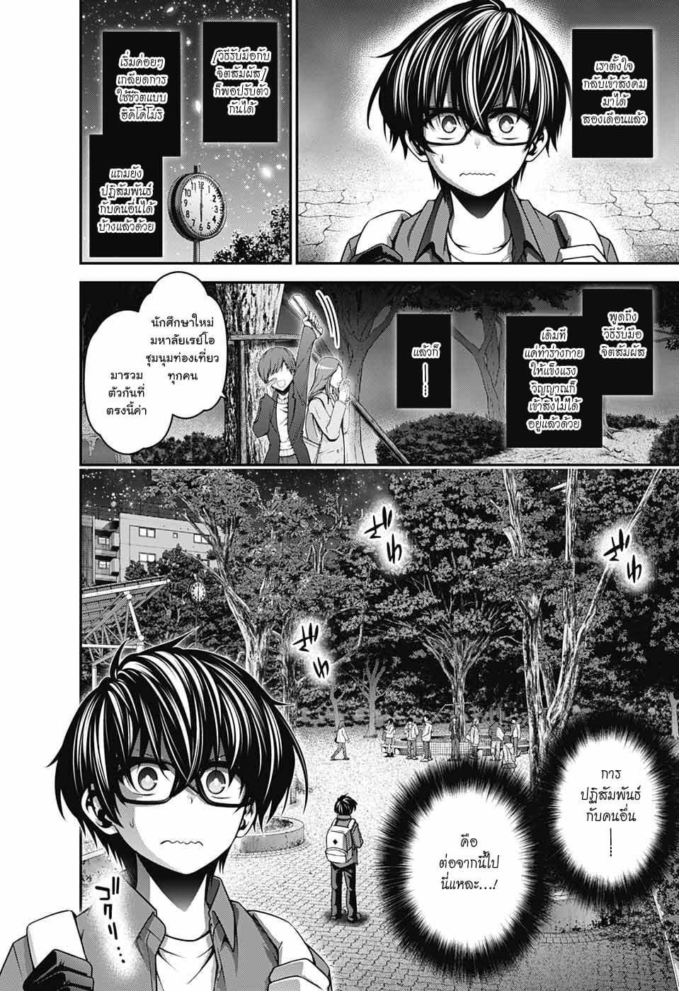 Dark Gathering 5-งานรับน้องใหม่