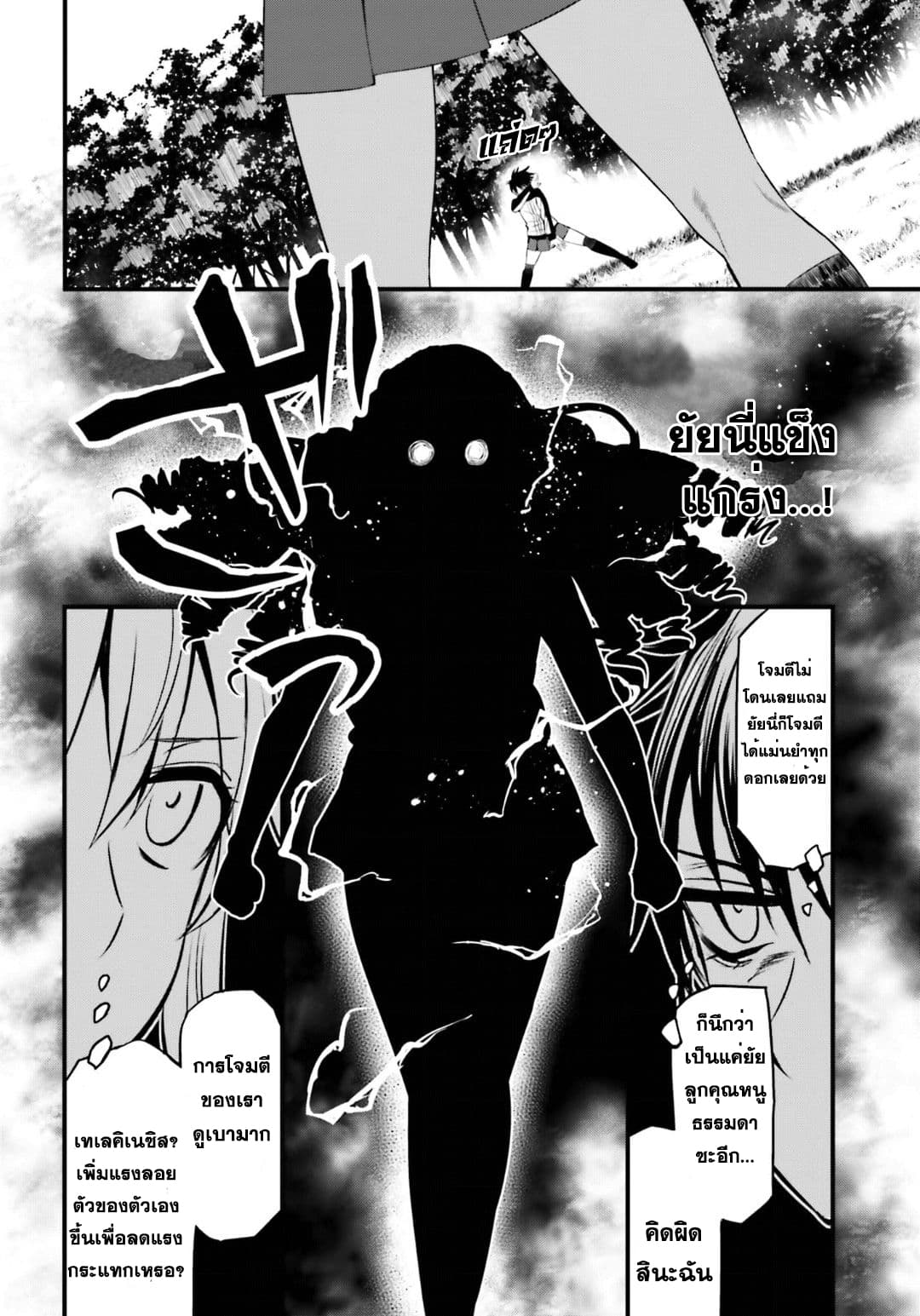 Toaru Kagaku no Railgun Gaiden - Astral Buddy 7-7