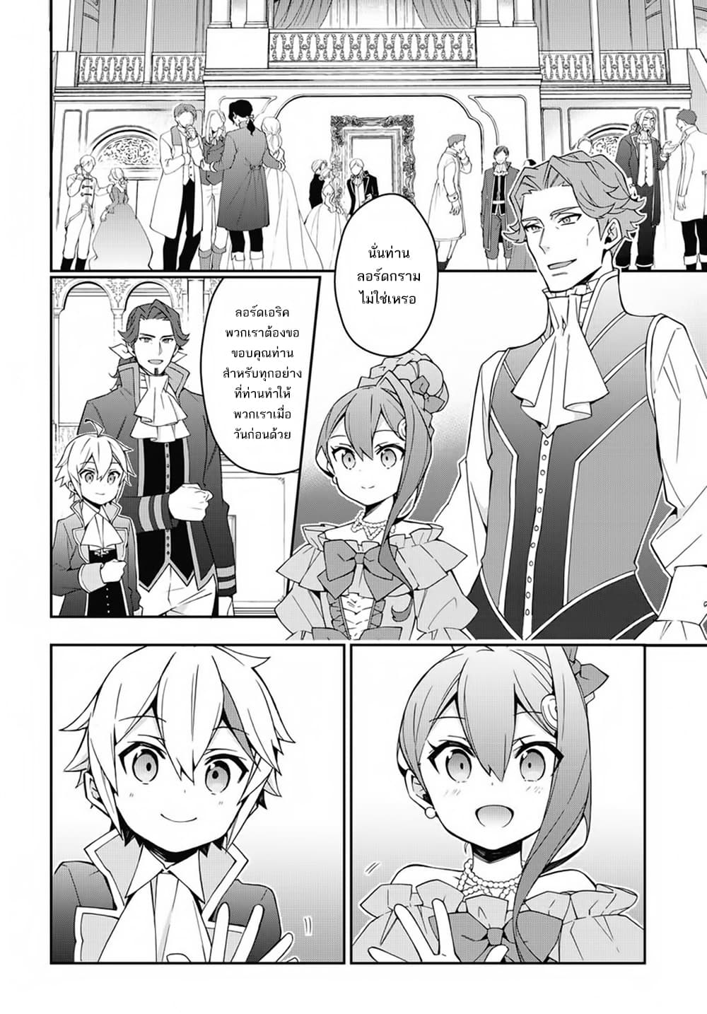 Tensei Kizoku no Isekai Boukenroku ~Jichou wo Shiranai Kamigami no Shito~ 12-12