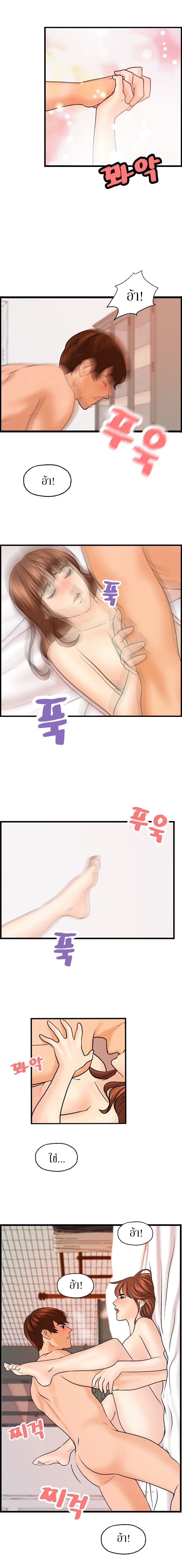 Guest House 25-ตอนจบ