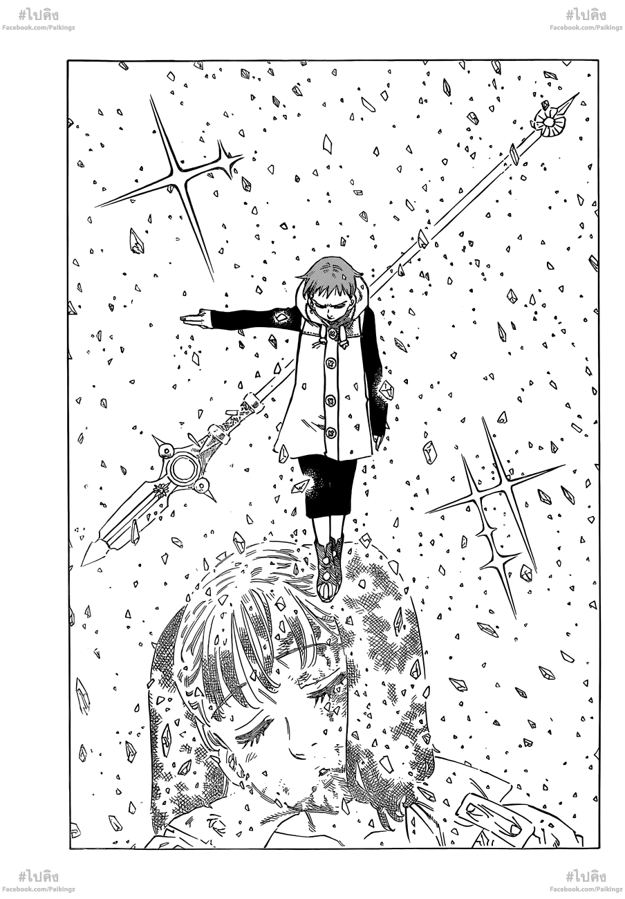 Nanatsu no Taizai 71-สิ่งที่อยู่ในความมืดมิด
