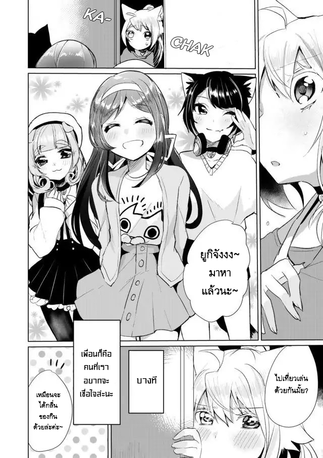 Nekomusume Shoukougun 15-15