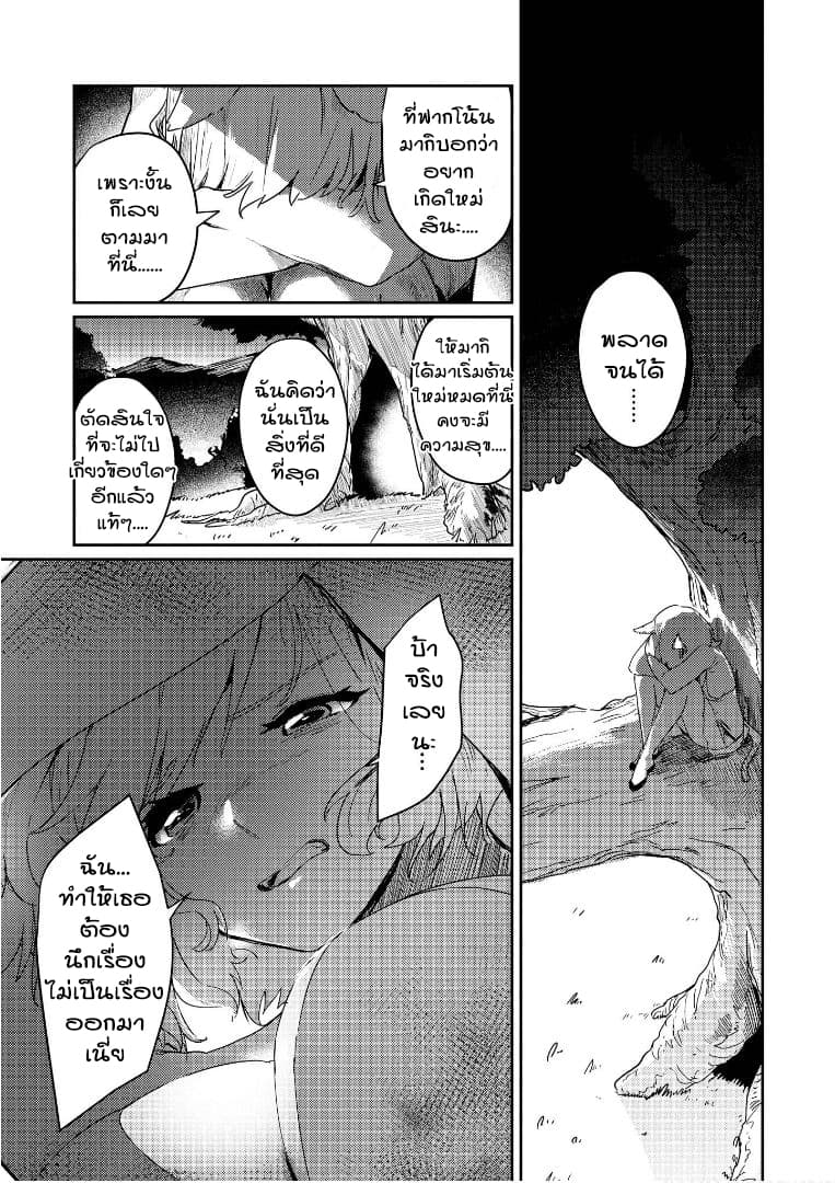 Isekai Tensei Yuri Anthology 5-การพบเธอสะท้อนให้เห็นถึงฉัน/ดวงตาของเธอที่ได้พบอีกครั้ง