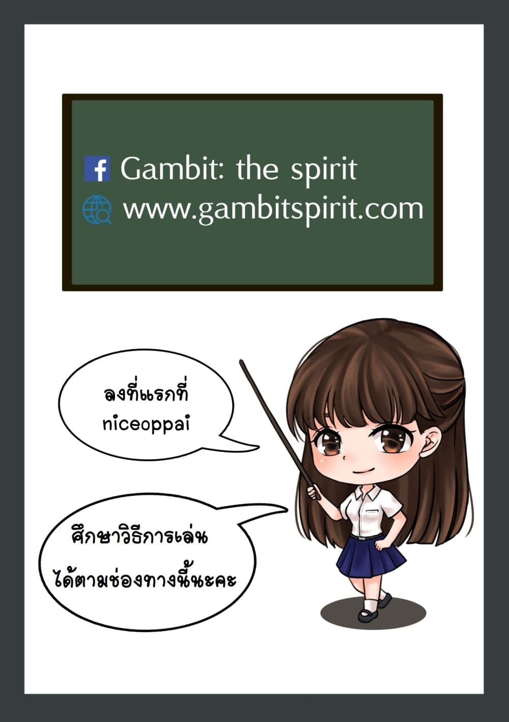 Gambit the Spirit เกมคนอัจฉริยะ 9-รูเล็ตกระสุนวิญญาณ