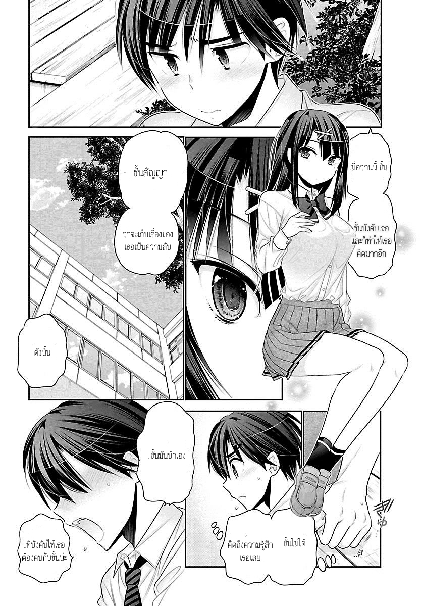 Moujuusei Shounen Shoujo 2-2