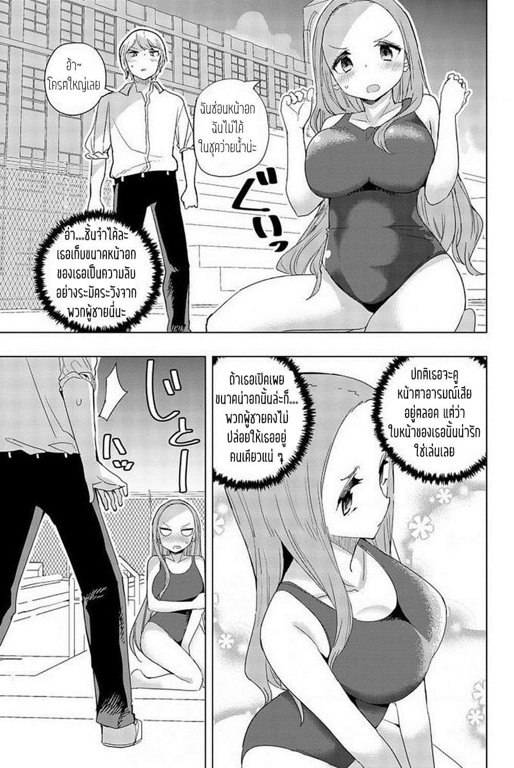 Houkago no Goumon Shoujo 8-ความเศร้าโศกของสึรุเสะ ริโกะ