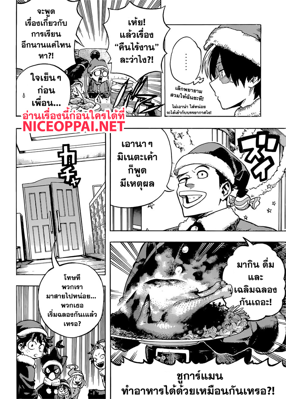 Boku no Hero Academia 242-เมอร์รี่ คริสต์มาส