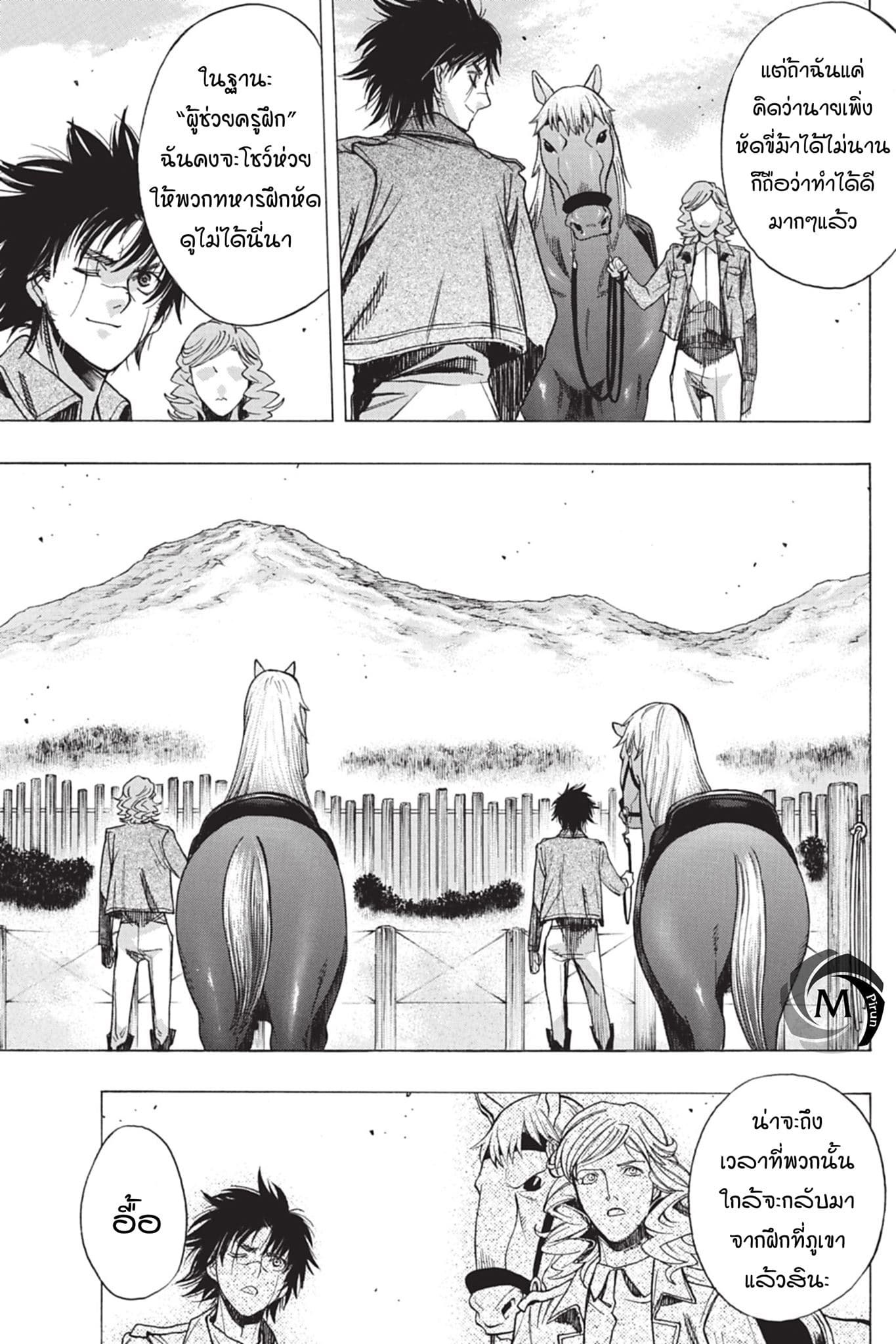 Attack on Titan - Before the Fall 44-อาวุธที่รอคอย