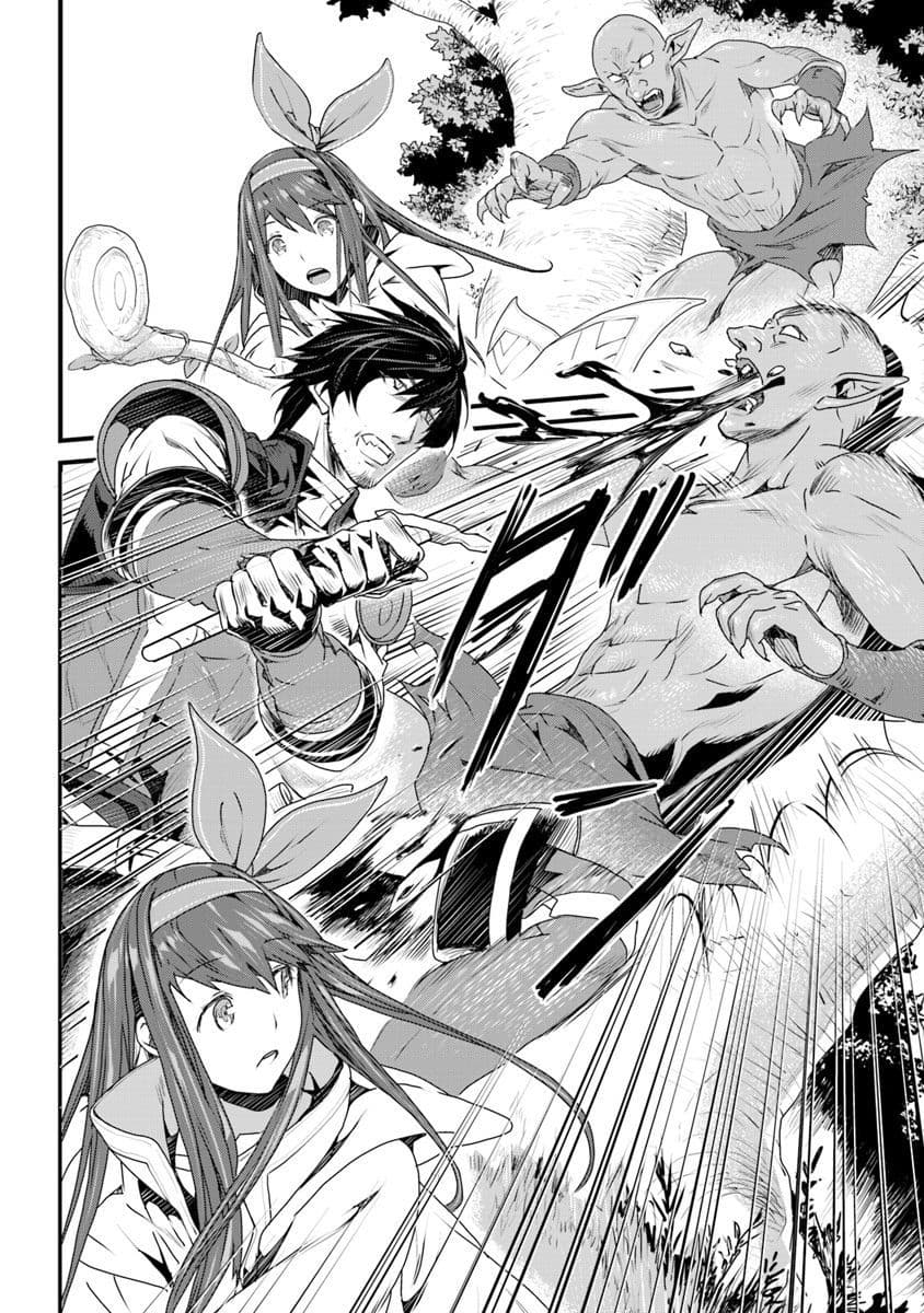 Yakudatazu Skill ni Jinsei o Sosogikomi 25-nen, Imasara Saikyou no Boukentan Midori Kashi no Akira 4-4