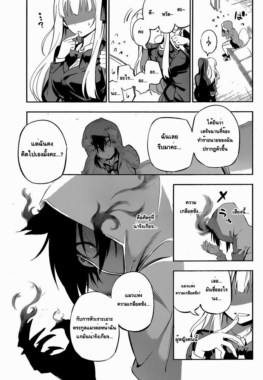 Urami Koi, Koi, Urami Koi 0-One Shot