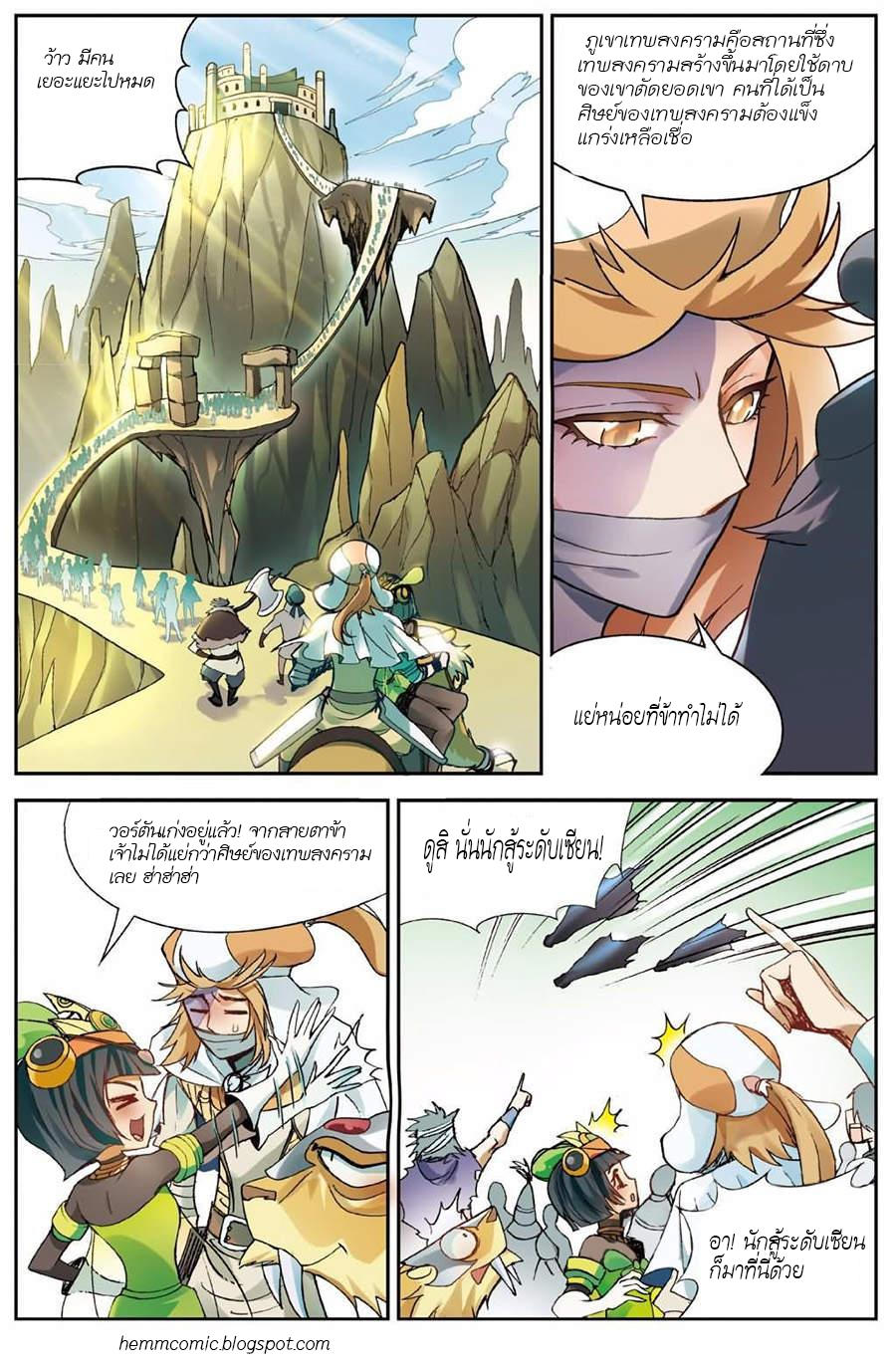 Panlong 136-สู้ตามสัญญา