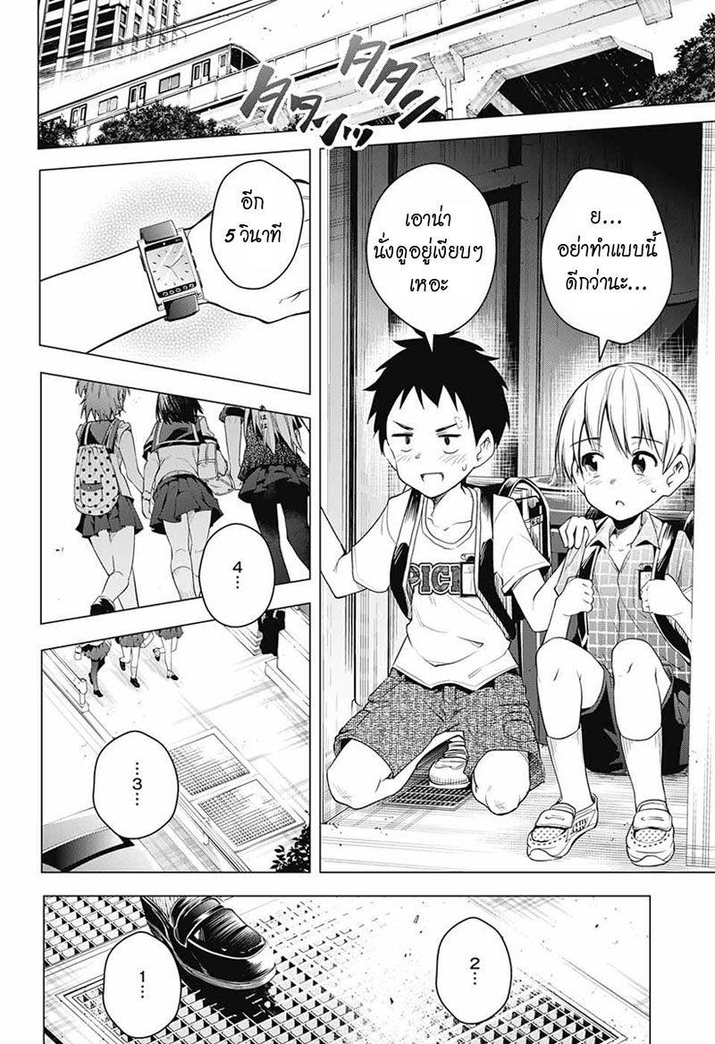 Dokyuu Hentai HxEros 1-โลกที่เต็มไปด้วยแสง