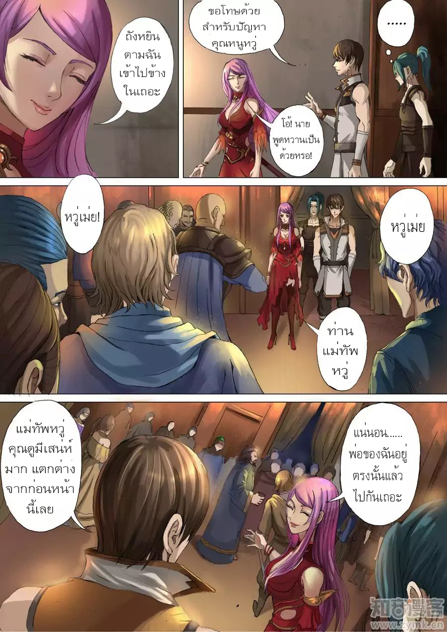 Tangyan in The Other World 28-28