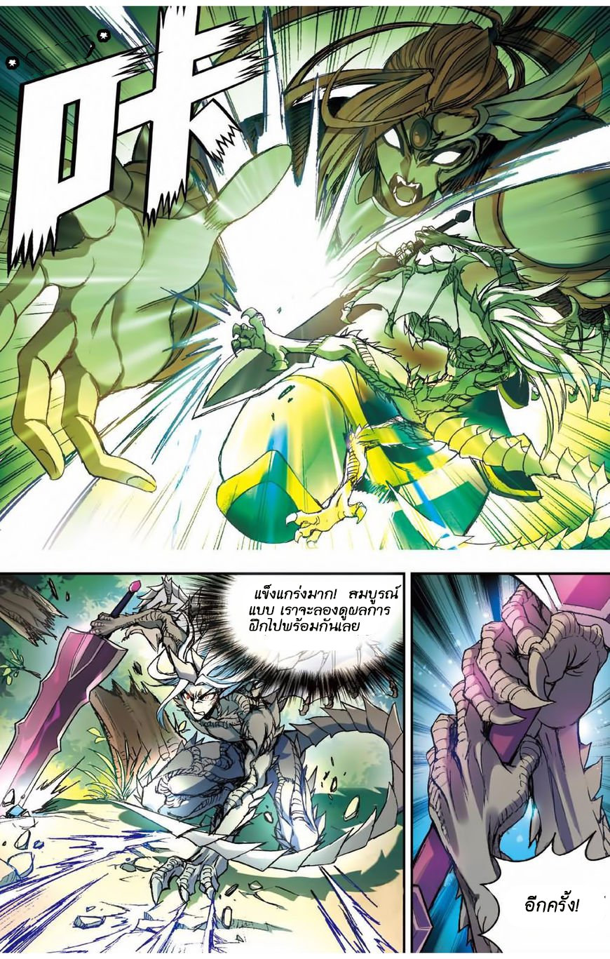 Panlong 132-นักรบอมตะ