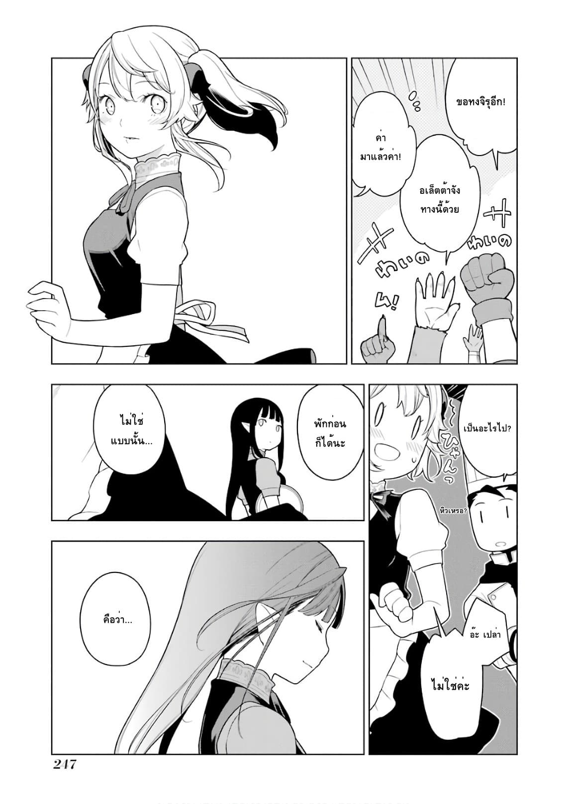 Isekai Shokudou ร้านอาหารต่างโลก 30-ทงจิรุ (ตอนจบ)