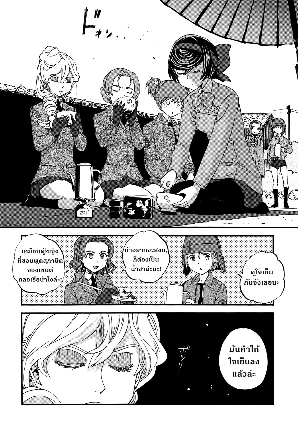 Girls Und Panzer: Ribbon Warrior 34-สงครามแห่งความตาย ณ โคโมโระ Part 1