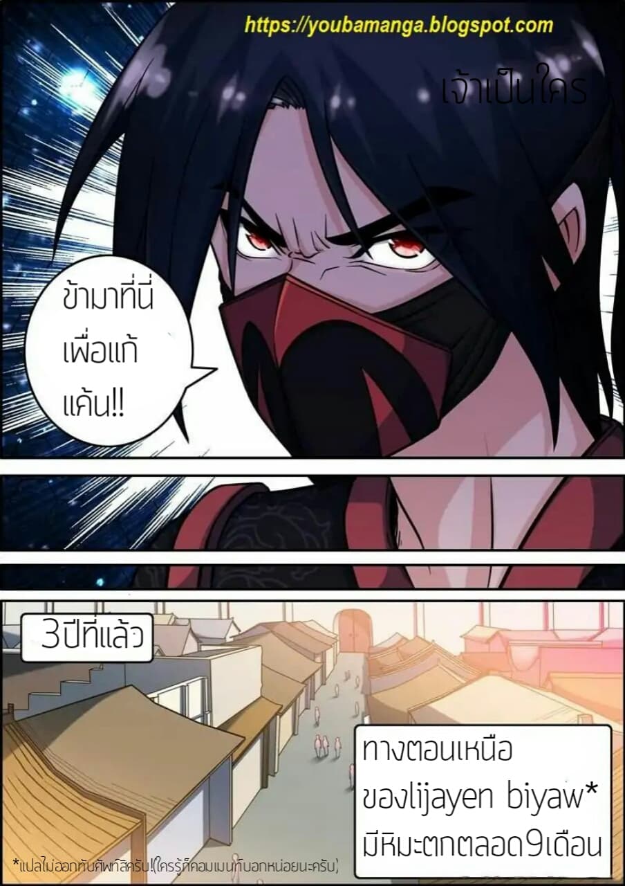 Legend Of Spirit Blade 1-1