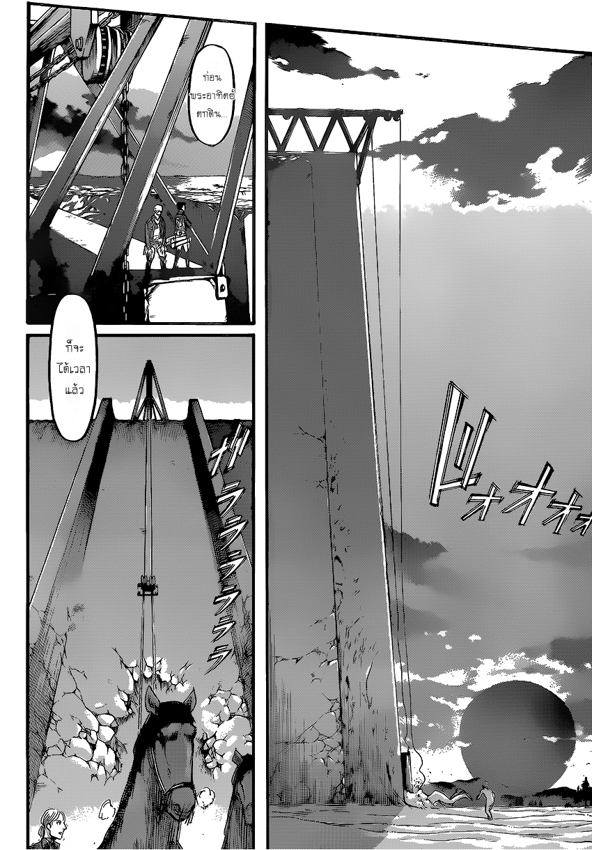 Attack on Titan 72-ค่ำคืนแห่งการปฏิบัติการ