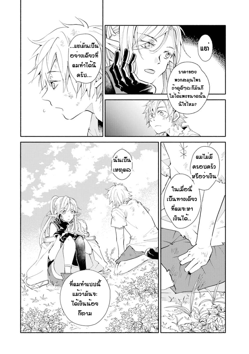 Kinka 1-mai de Kawaru Boukensha Seikatsu 1-1