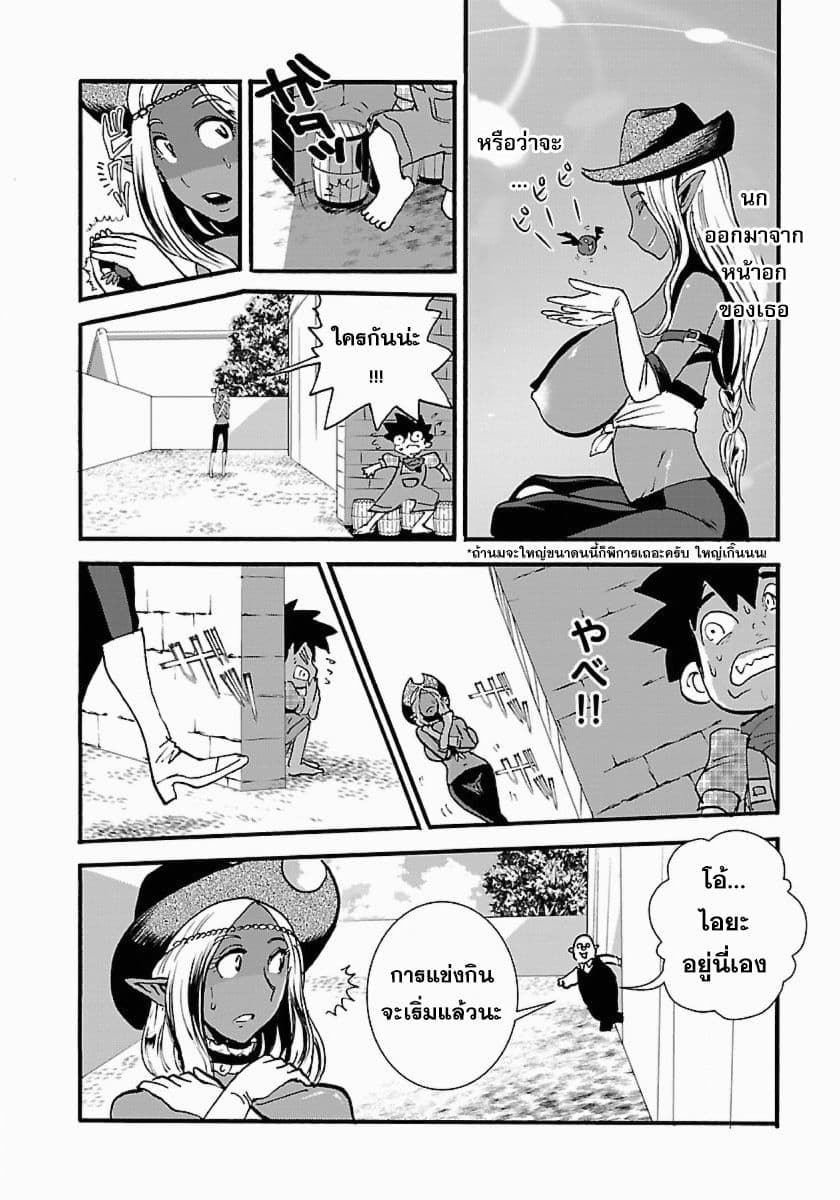 Makikomarete Isekai Teni suru Yatsu wa, Taitei Cheat 10-เปิดฉากเทศกาลประลองการกิน
