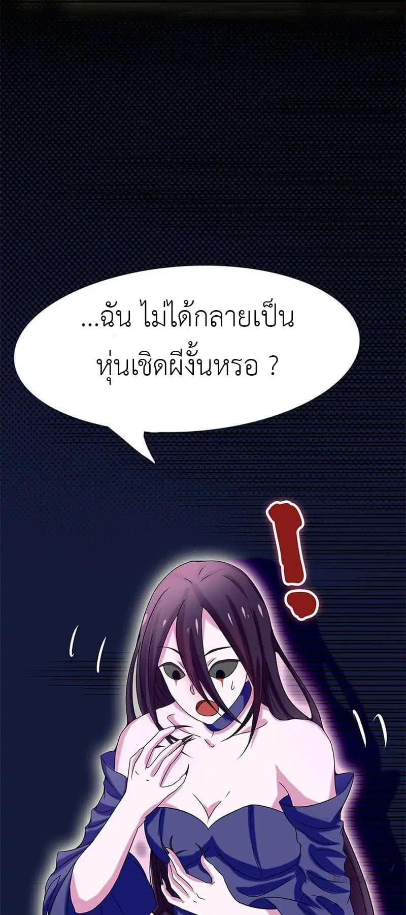 Yama of the Hell 4-4