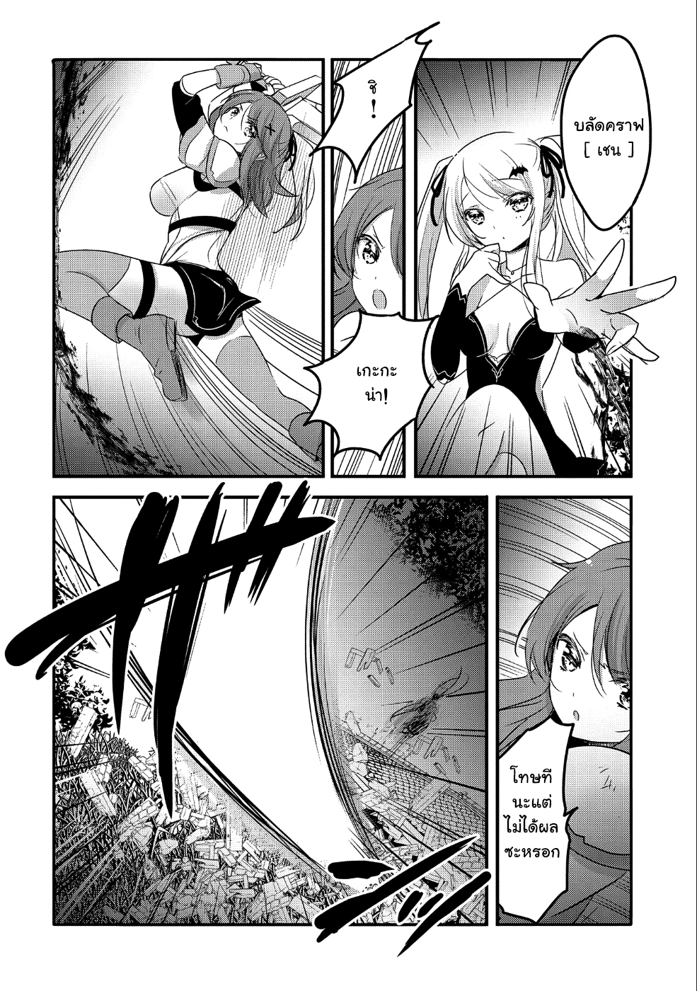 Tensei Kyuuketsukisan wa Ohirune ga Shitai 22-22