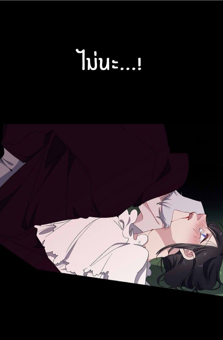 The Tyrant's First Love 14-14