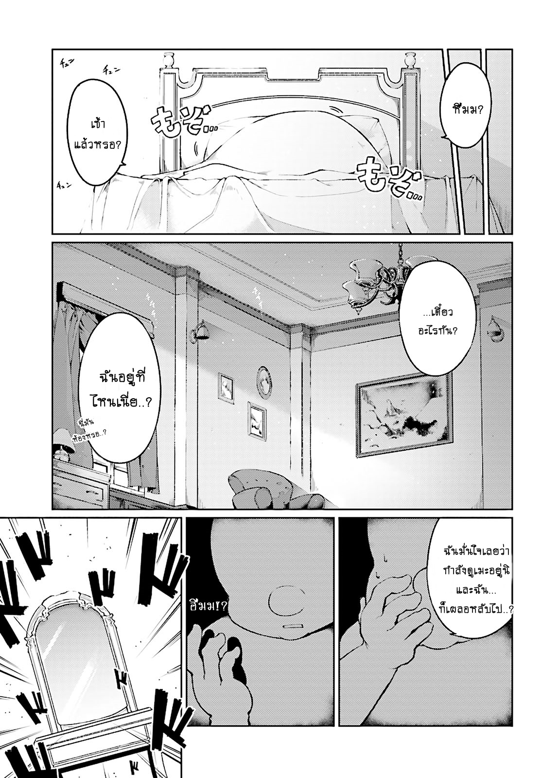 Buta Koushaku ni Tensei Shitakara, Kondo wa Kimi ni Suki to Iitai 1-1