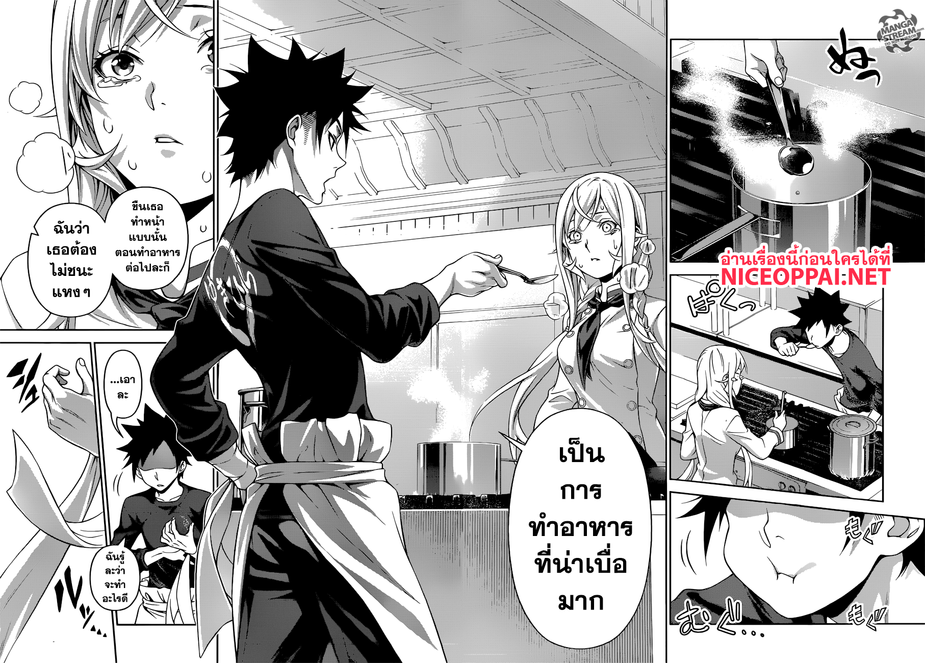 Shokugeki no Soma 313-เธอผู้ที่กำลังแคลงใจในลิ้นเทพเจ้า