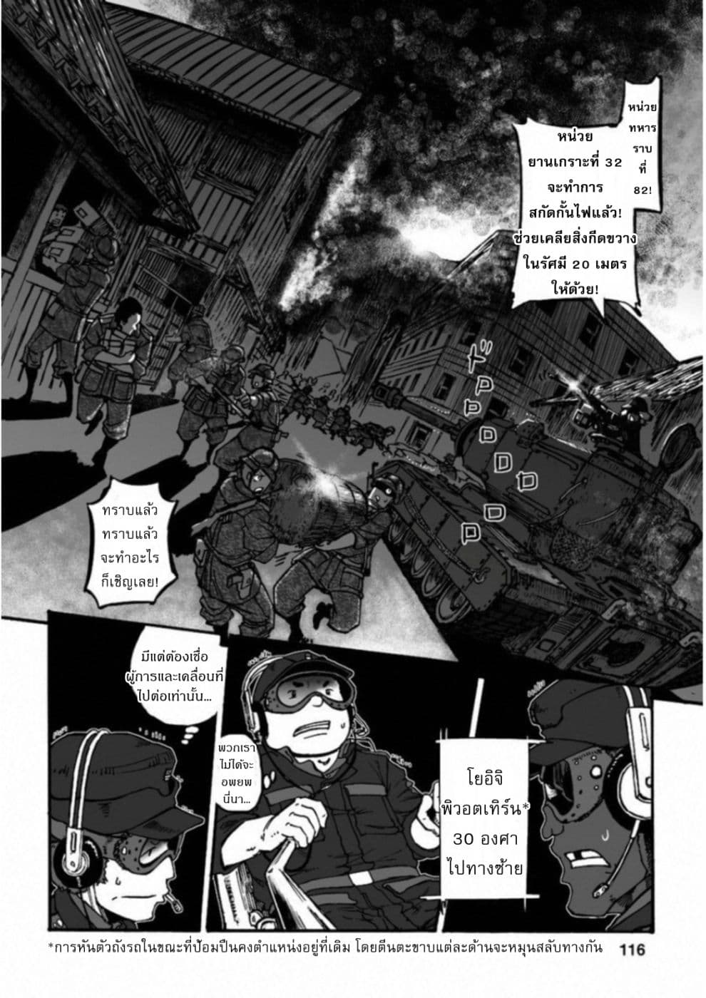 Groundless - Sekigan no Sogekihei 17-17