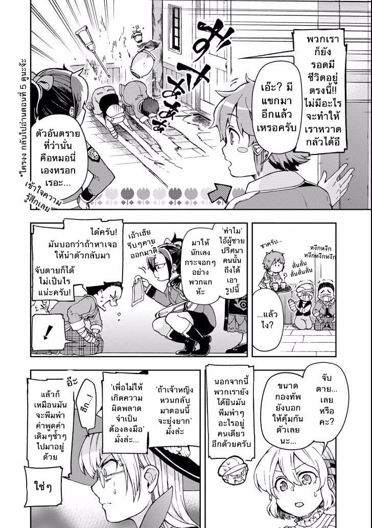 Tatoeba Last Dungeon Mae no Mura no Shounen ga Joban no Machi de Kurasu Youna Monogatari 7-หยดน้ำตาที่ราวกับพรั่งพรูเต็มไปด้วยเสียงร้องที่ไม่มีใครได้ยินเลยก็มิปาน