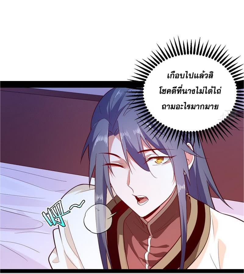 I Am An Evil Emperor 16-16