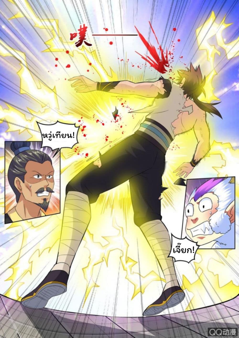 Greatest Sword Immortal 7-7